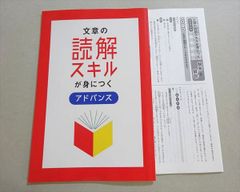SAPIX サピックス 小6 国語 正月特訓 桜蔭対策プリント01～04 テスト計