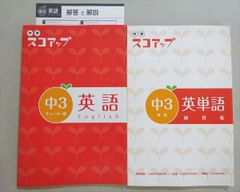代々木ゼミナール 代ゼミ 富田一彦の共通テスト英語 テキスト 未使用