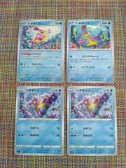 ポケモンカード  ハギギシリ  まとめ処分  S−183のサムネイル