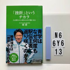 安心して住める ネズミのいない家 (講談社+α) 谷川 力 (著) P1-6Y4-10