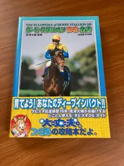 2026年最新】武豊 ダービーゲームの人気アイテム - メルカリ