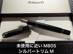 エボナイト芯 モンブラン 144 ブラック 全金 M 中字 万年筆 極美品 モンブラン マイスターシュテュック 144 ブラック 全金 M 中字