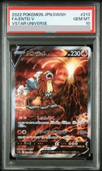 PSA10 エンテイV SAR ポケモンカード - メルカリ