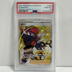 PSA9 クララ SR S5a 082/070双璧のファイター - メルカリ