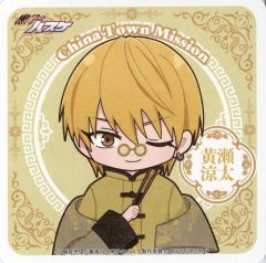[Used] Coaster - Ryota Kise (Mini Character) Coaster - "Kuroko's Basketball Chinatown Mission" Collaboration Menu Order Bonus