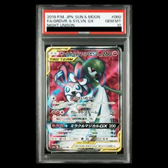 2026年最新】サーナイト&ニンフィアgx sr psa10の人気アイテム - メルカリ
