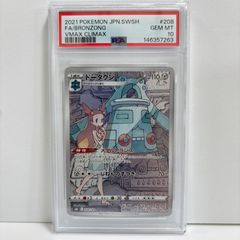ドータクン CHR S8b VMAXクライマックス 208/184【PSA10】 - メルカリ