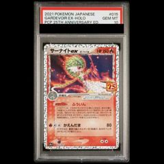 【お値下げ中】メガ&サーナイトプロモ25th ANNIVERSARY PSA10 最安値！！PSA10 サーナイトex 25th プロモ ポケモンカード - メルカリ