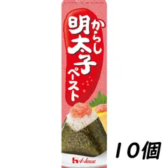 【10個】ハウス食品 からし明太子ペースト 40g House 調味料 チューブ入りのサムネイル