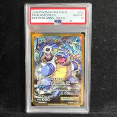 2026年最新】カメックスGX sr psa10の人気アイテム - メルカリ