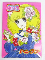 さ*ん様 講談社カラー百科 48 オデッタひめ おひめさまシリーズ 6