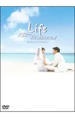 2026年最新】天国で君に逢えたら DVD 中古品の人気アイテム - メルカリ