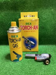 トーチ アン ハイ REX ABT-12 トーチガスバーナー - メルカリ