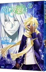 2026年最新】高野聖の人気アイテム - メルカリ