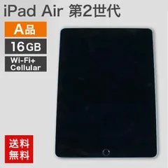 2026年最新】iPad Air2 16GB 中古の人気アイテム - メルカリ