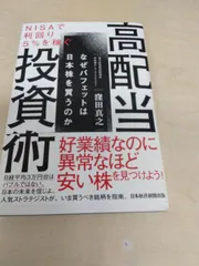 2026年最新】松下 誠 株式投資の人気アイテム - メルカリ