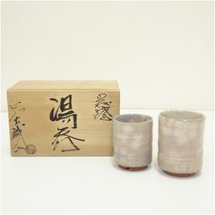 夫婦湯呑み 萩焼 椋原佳俊 昭雲堂 ペア 湯呑み 未使用品 しおり付き 木 