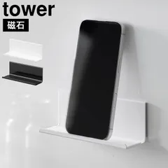 山崎実業 マグネットタブレットスタンド タワー 公式 tower 11108 11109 ホワイト ブラック スマホスタンド ウォール 壁面 タブレットホルダー スマホホルダー 磁石 キッチン レシピ バスルーム 浴室のサムネイル