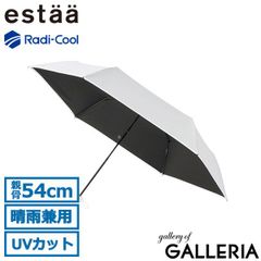 エスタ(estaa)REIKYAKUパラソル 54㎝ ラディクール - メルカリ