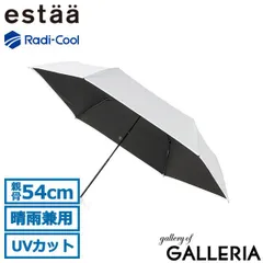 エスタ 折りたたみ傘 レディース メンズ 晴雨兼用 軽量 estaa ムーンバット 日傘 傘 冷却パラソル ラディクール ブランド 手動開閉 遮光100 Radi-Cool REIKYAKUパラソル 54cm 31-230-30304-32 ホワイトのサムネイル