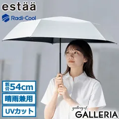 エスタ 折りたたみ傘 レディース メンズ 晴雨兼用 軽量 estaa ムーンバット 日傘 傘 冷却パラソル ラディクール ブランド 手動開閉 遮光100 Radi-Cool REIKYAKUパラソル 54cm 31-230-30304-32 ライトグレーのサムネイル