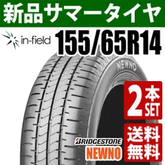 155/65R14 新品サマータイヤ 2本セット 2026年製 BRIDGESTONE/ブリヂストン NEWNO 日本製 14インチ 低燃費 送料無料のサムネイル
