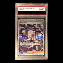 PSA10】 カメックス 《トリプルゲットキャンペーン》 (プロモ) {013/P