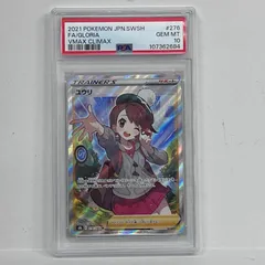 2026年最新】ユウリ sr psa10の人気アイテム - メルカリ