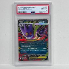 メガゲンガーex rr psa10 2枚セット まとめ売り PSA10】メガゲンガーex RR スターターセットMEGA メガゲンガーex