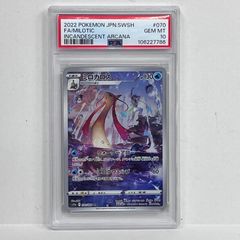 ⭐︎3397 ミロカロス CHR PSA10 070/068 - メルカリ