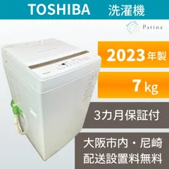 大阪・尼崎配送設置無料★3か月保障付き★洗濯機★東芝★7kg★2023年★AW-7GME2★IS1965のサムネイル