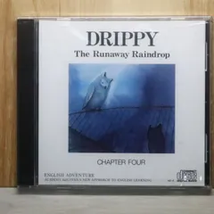 中古CD★その他CD/■ 家出のドリッピー第4巻 【AD4/+++++++X57087】R51801のサムネイル