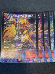 2026年最新】デュエル マスターズ BAKURYU-厳磁XXの人気アイテム