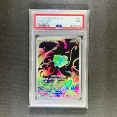 フシギダネ AR M1L 064/063 PSA9【ポケモンカード】 - メルカリ