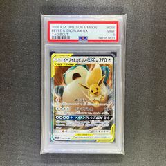 PSA10 イーブイ&カビゴンGX RR TAG TEAM - メルカリ