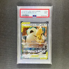 イーブイ&カビゴン RR SM9 066/095 PSA9【ポケモンカード】のサムネイル