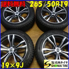 冬4本SET 会社宛送料無料 265/50R19×9J 110Q ブリヂストン ブリザック DM-V3 2023年製 アルミ BMW X5 X6 G05 G18 G06 店頭交換OK NO,Z9437のサムネイル