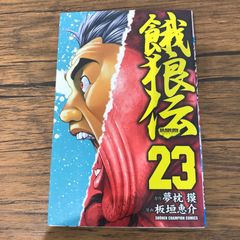 雀鬼 2025 石川賢 - メルカリ