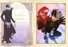 メッセージ台紙付きビジュアルカード 魔法使いの約束 くじ 2 ブラッド