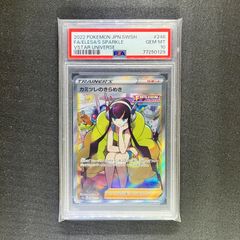 カミツレのきらめき SR S12a 246/172 PSA10【ポケモンカード】 - メルカリ