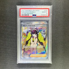 2026年最新】カミツレのきらめき sr psa10の人気アイテム - メルカリ