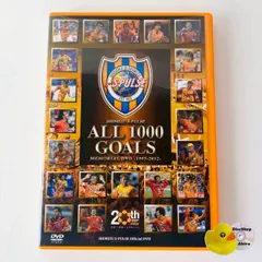 2026年最新】清水エスパルス dvdの人気アイテム - メルカリ