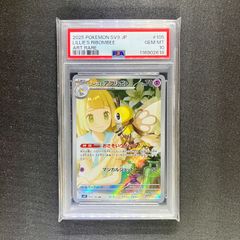 カミツレのきらめき SR S12a 246/172 PSA10【ポケモンカード】 - メルカリ