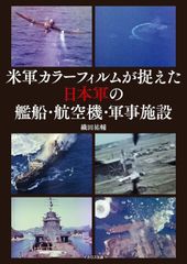 FOCUSフォーカス 1985昭和60.8.30 日航機墜落事故現場特撮レポート
