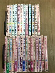 2026年最新】全12巻 カードキャプターさくらの人気アイテム - メルカリ