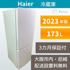 大阪・尼崎配送設置無料☆3か月保障付き☆冷蔵庫☆イーアングル☆2ドア