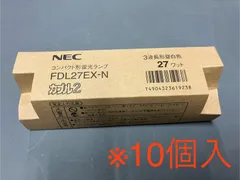 【新古品】NEC コンパクト形蛍光灯 FDL27EX-N【10個入】のサムネイル