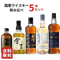 ウイスキー6本セットサントリー 季 バランタイン12年 バスカーシングル