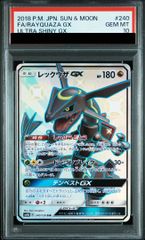 PSA10】リザードンGX SSR ウルトラシャイニー 209/150 - メルカリ