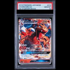 psa10】リザードンGX SMH GXスタートデッキ 013/131 - メルカリ